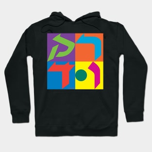 Mod "Dance" (Hebrew) Hoodie